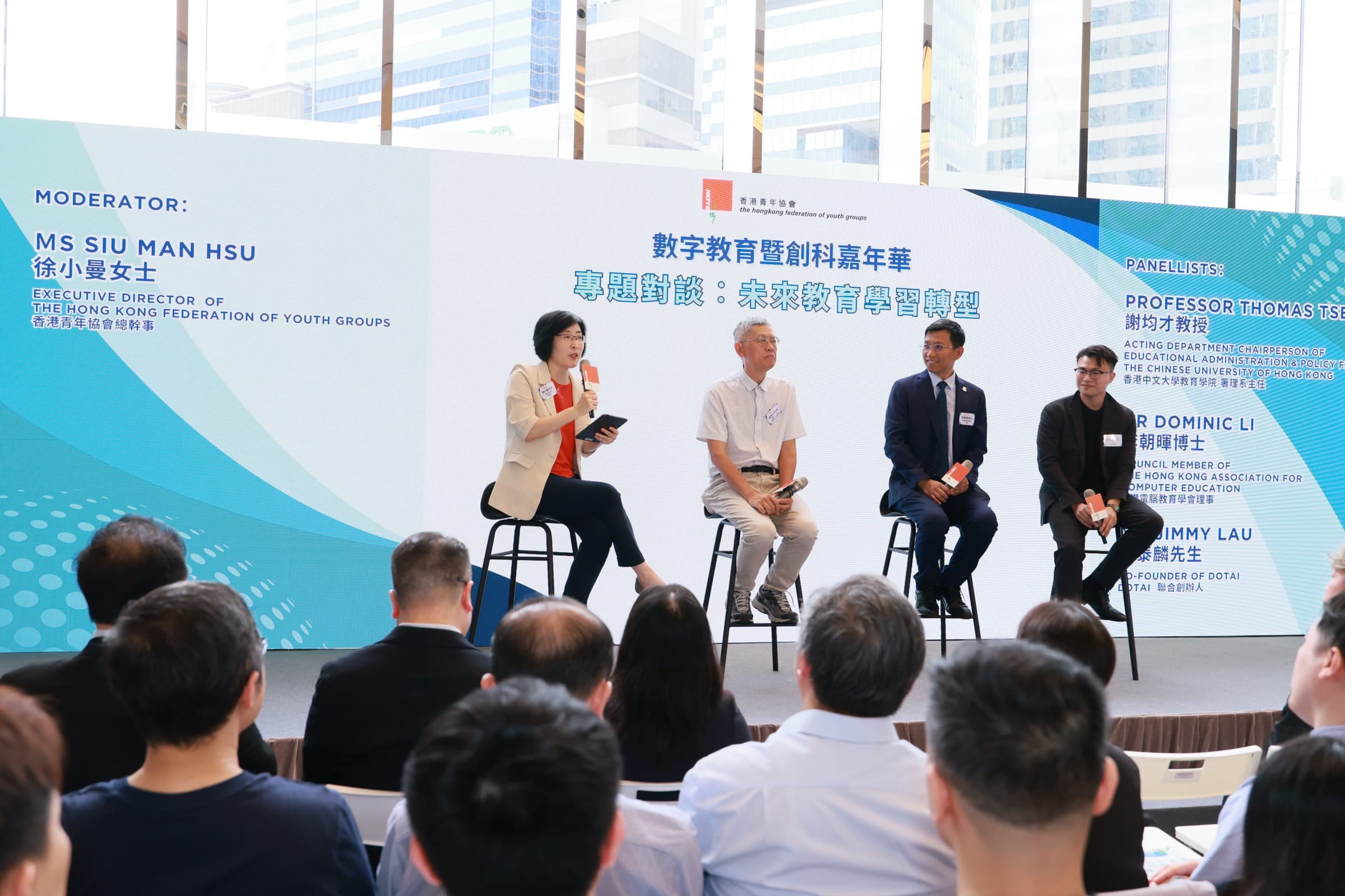 Jimmy Lau 參與未來教育學習轉型專題對談